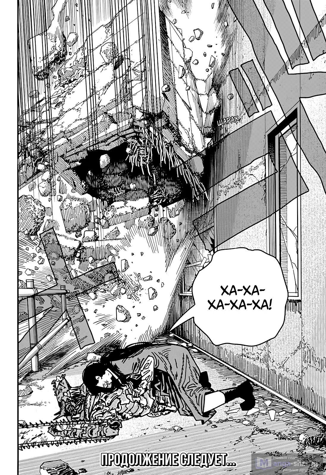 Страница 15 главы 229 манги Человек-бензопила 2 / Chainsaw Man 2