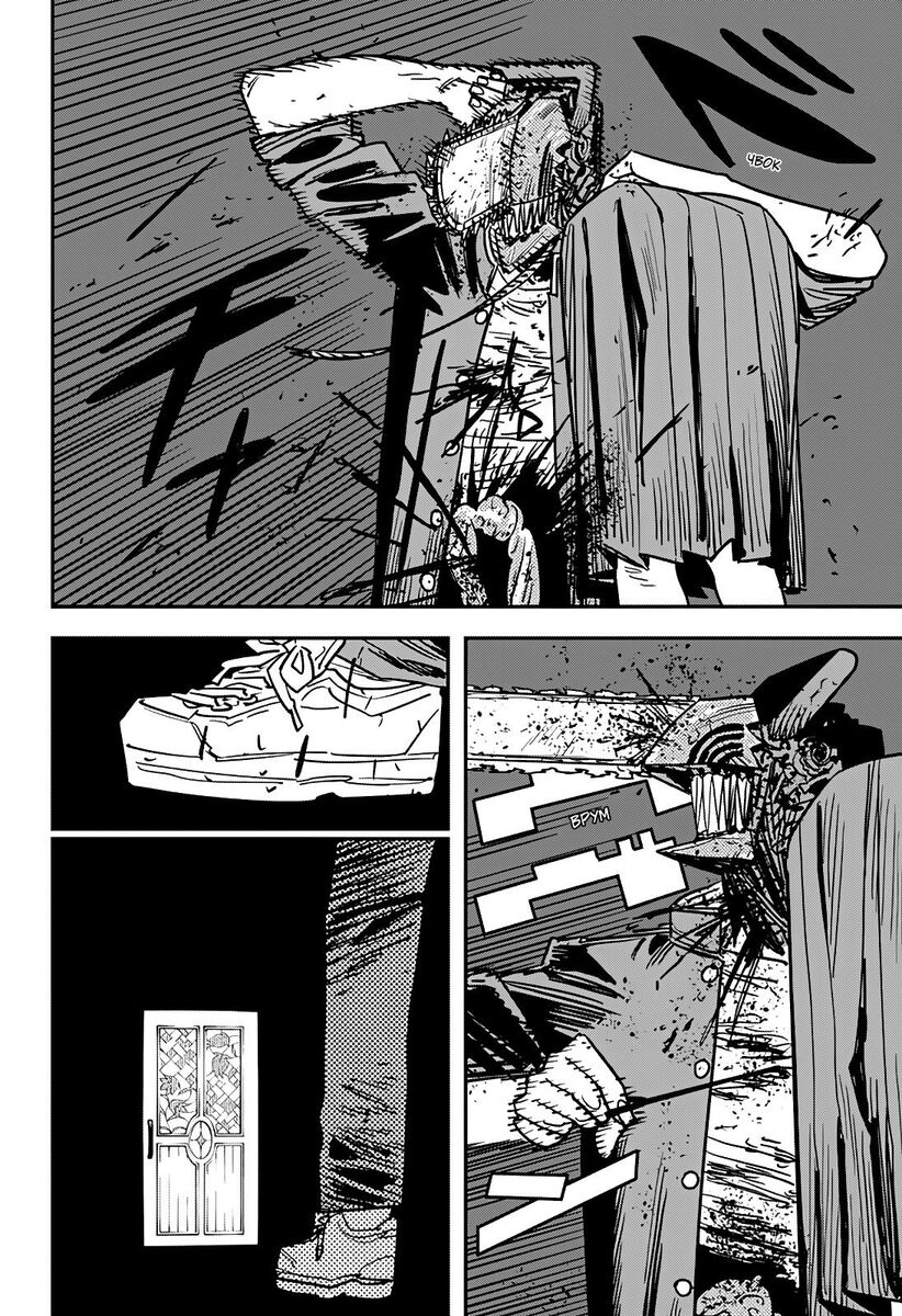 Страница 10 главы 128 манги Человек-бензопила 2 / Chainsaw Man 2