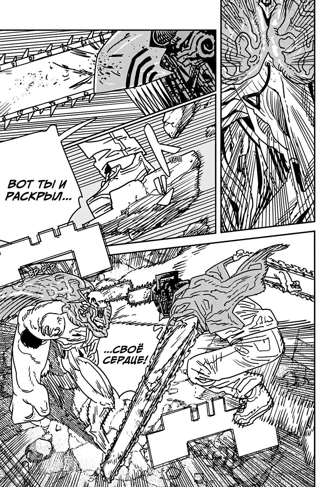 Страница 6 главы 203 манги Человек-бензопила 2 / Chainsaw Man 2
