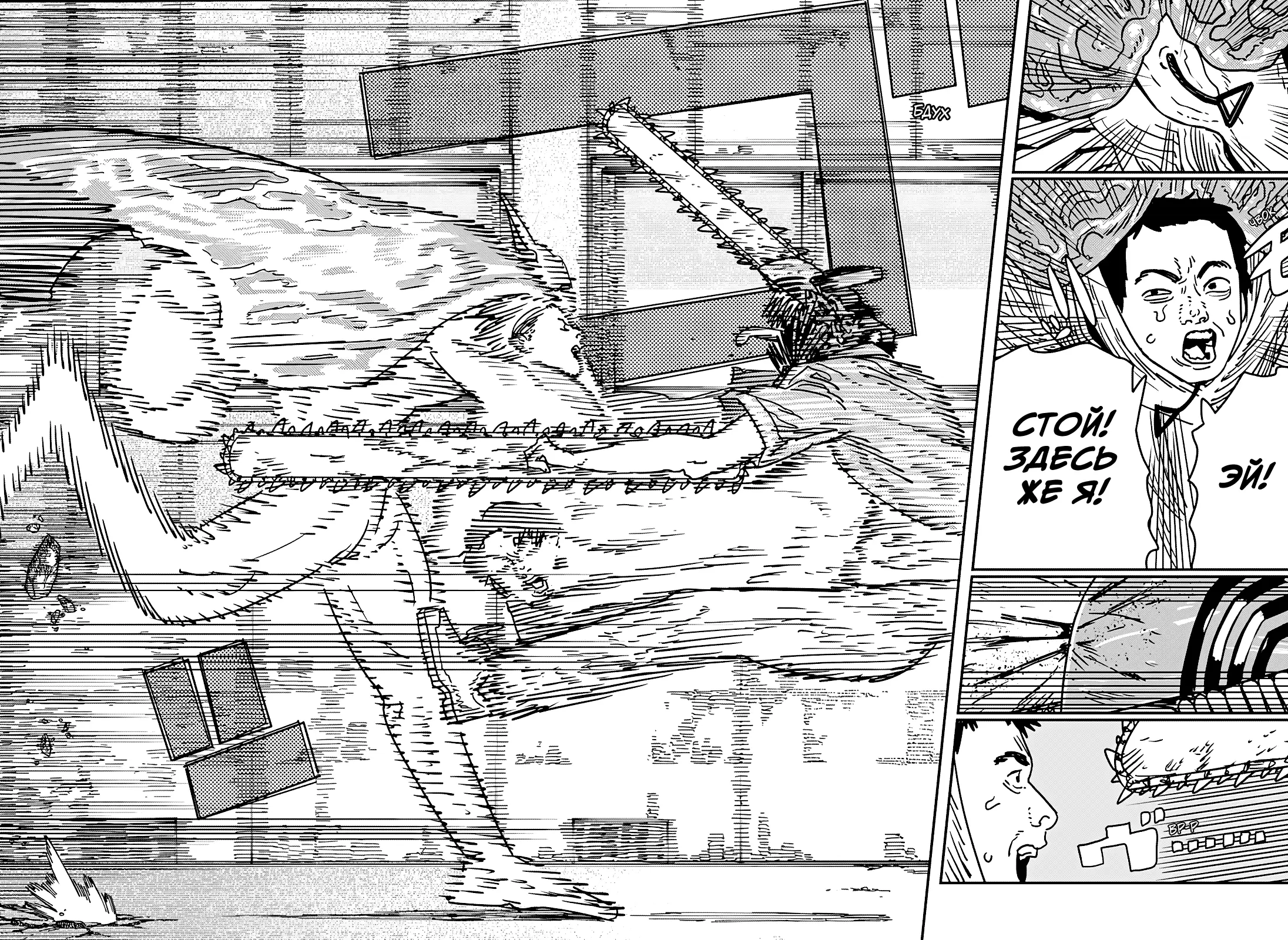 Страница 7 главы 203 манги Человек-бензопила 2 / Chainsaw Man 2