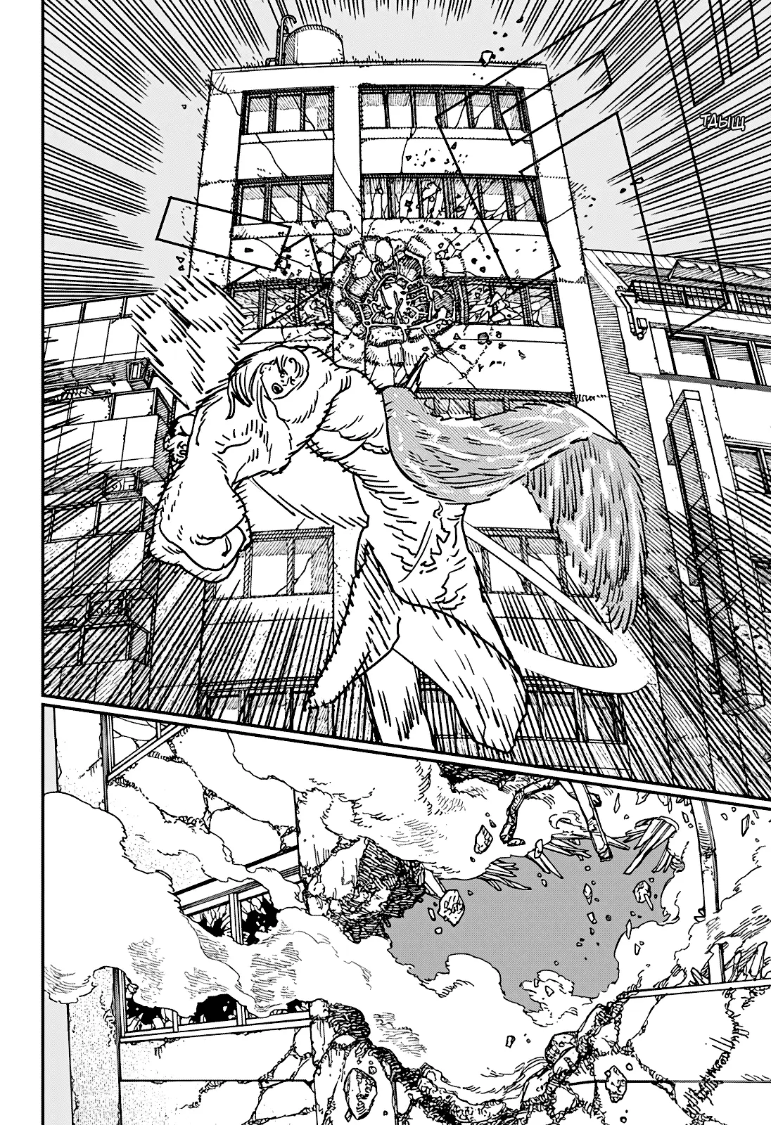 Страница 8 главы 203 манги Человек-бензопила 2 / Chainsaw Man 2