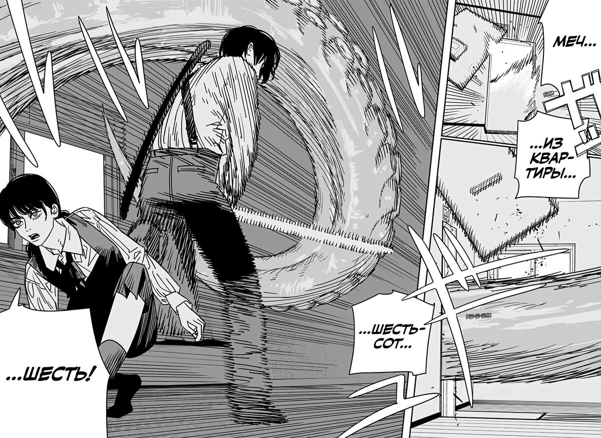 Страница 13 главы 145 манги Человек-бензопила 2 / Chainsaw Man 2