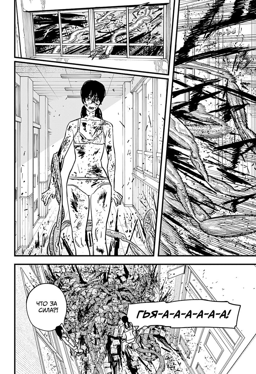 Страница 11 главы 108 манги Человек-бензопила 2 / Chainsaw Man 2