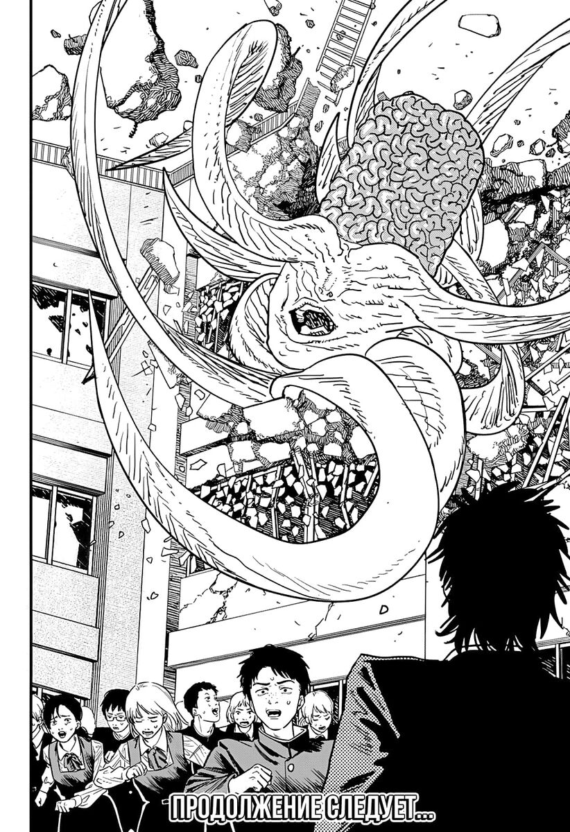 Страница 17 главы 108 манги Человек-бензопила 2 / Chainsaw Man 2