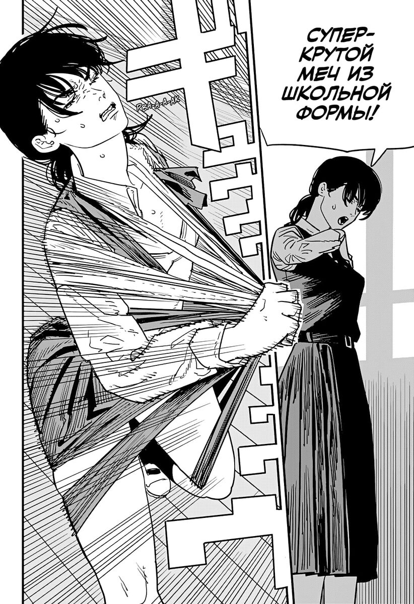 Страница 4 главы 108 манги Человек-бензопила 2 / Chainsaw Man 2