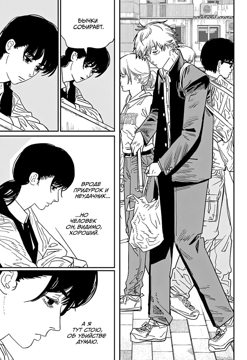 Страница 18 главы 112 манги Человек-бензопила 2 / Chainsaw Man 2