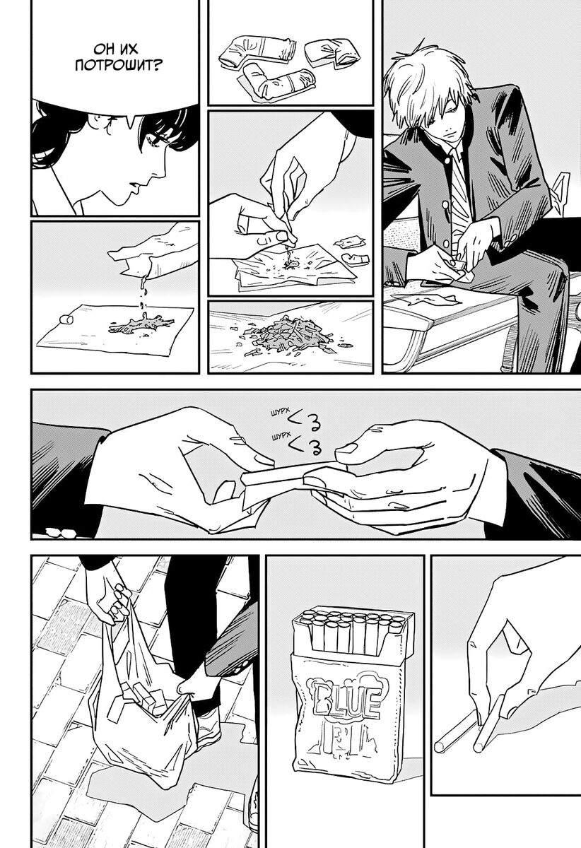 Страница 19 главы 112 манги Человек-бензопила 2 / Chainsaw Man 2