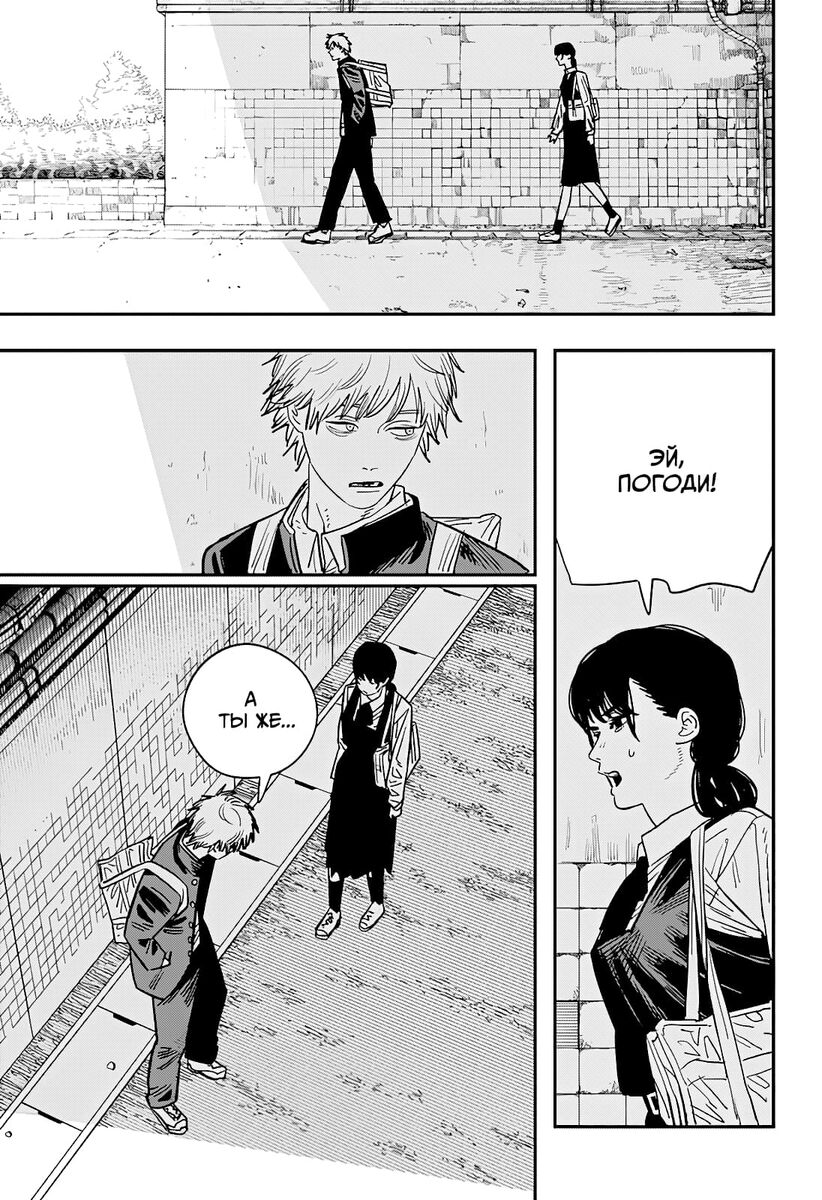 Страница 24 главы 112 манги Человек-бензопила 2 / Chainsaw Man 2