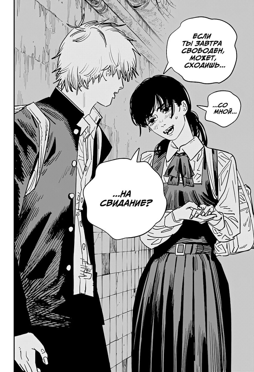 Страница 27 главы 112 манги Человек-бензопила 2 / Chainsaw Man 2