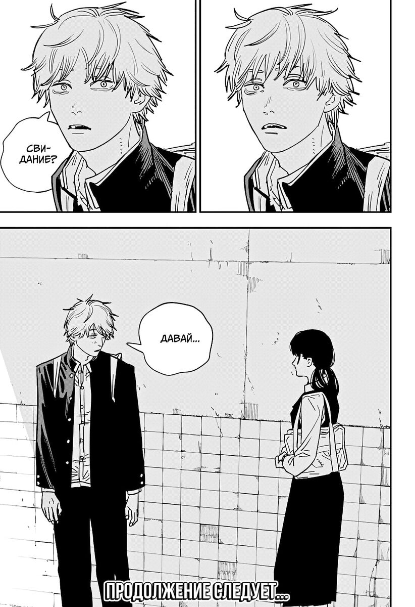 Страница 28 главы 112 манги Человек-бензопила 2 / Chainsaw Man 2