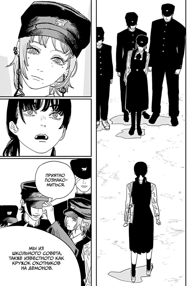 Страница 4 главы 112 манги Человек-бензопила 2 / Chainsaw Man 2