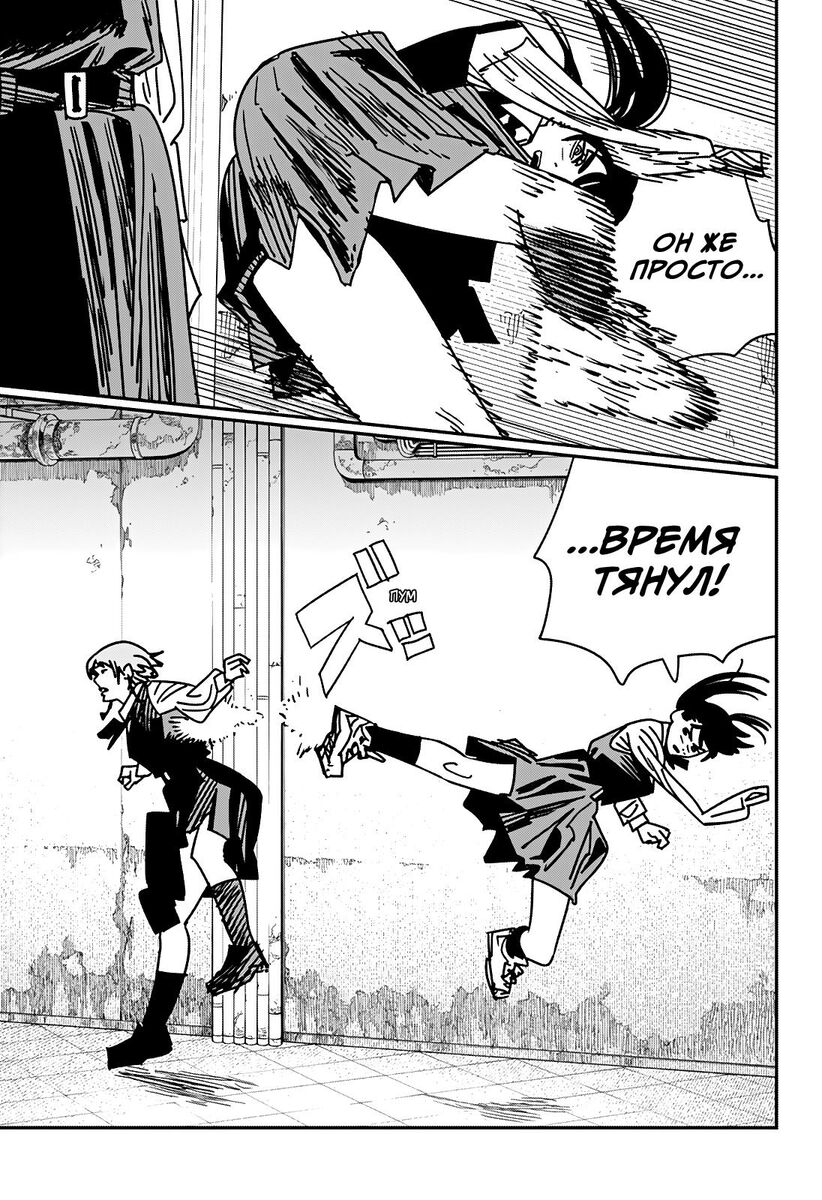 Страница 10 главы 159 манги Человек-бензопила 2 / Chainsaw Man 2