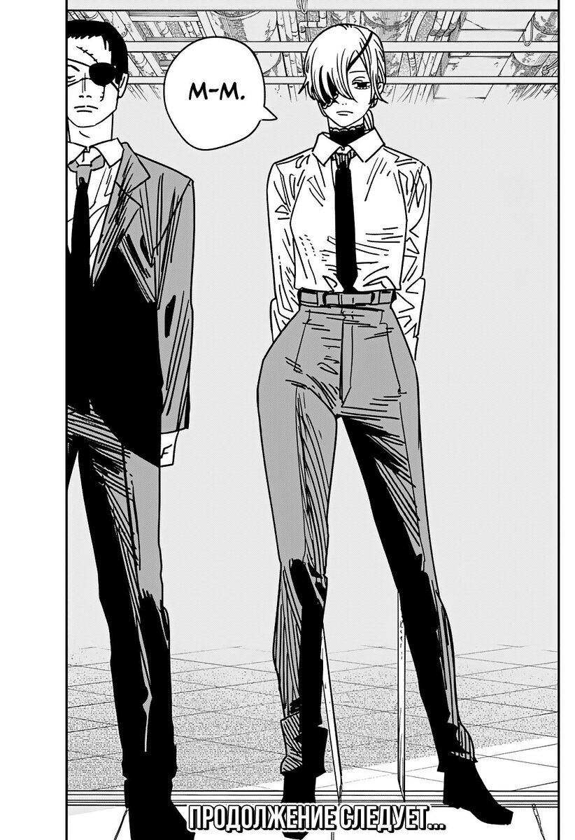 Страница 16 главы 161 манги Человек-бензопила 2 / Chainsaw Man 2