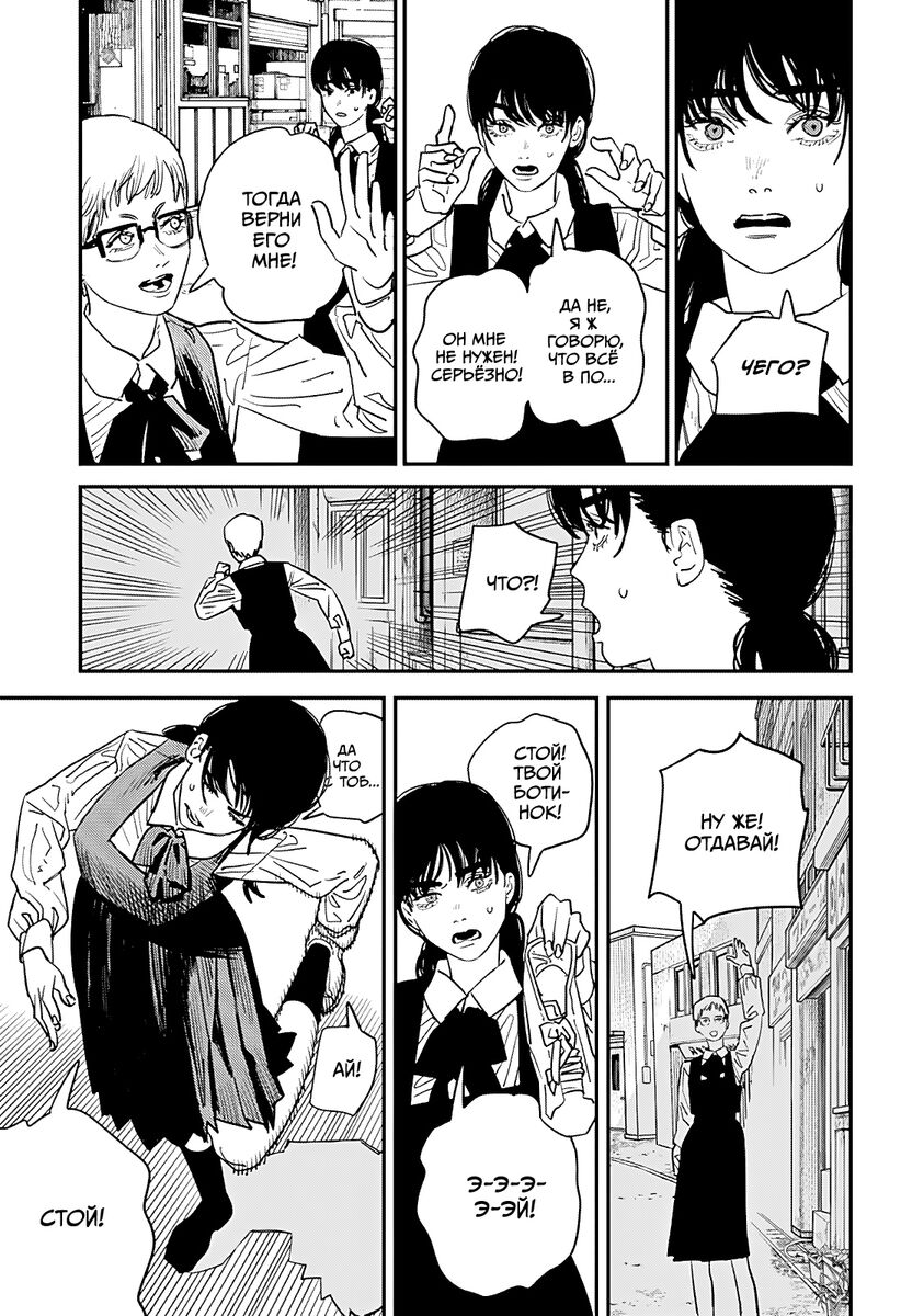 Страница 15 главы 100 манги Человек-бензопила 2 / Chainsaw Man 2