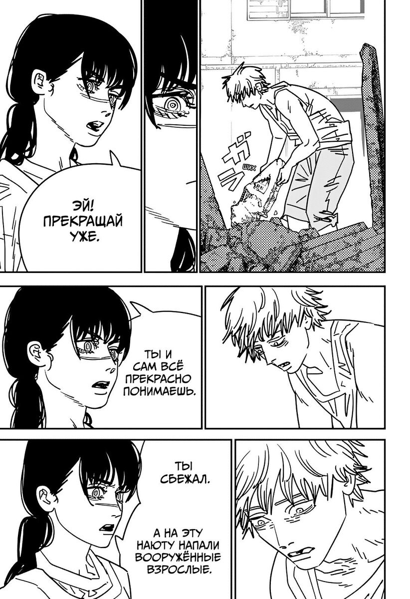 Страница 6 главы 164 манги Человек-бензопила 2 / Chainsaw Man 2
