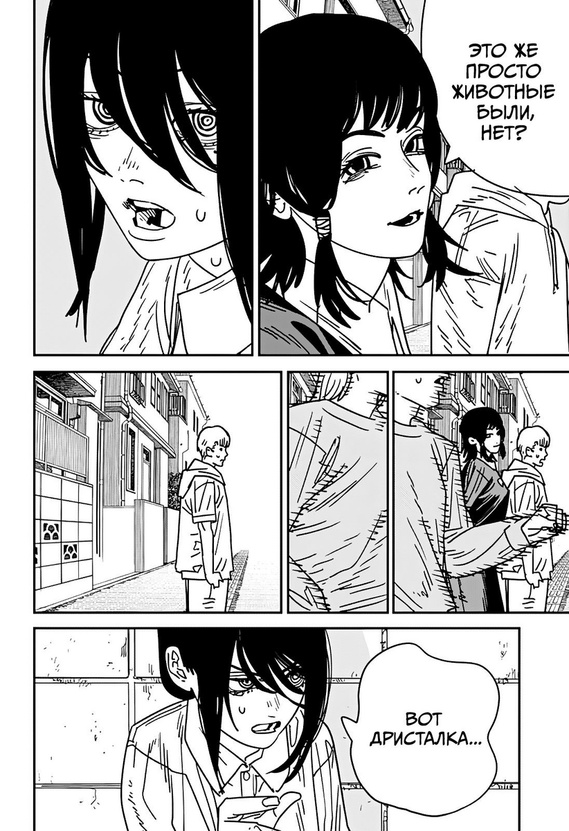 Страница 6 главы 154 манги Человек-бензопила 2 / Chainsaw Man 2