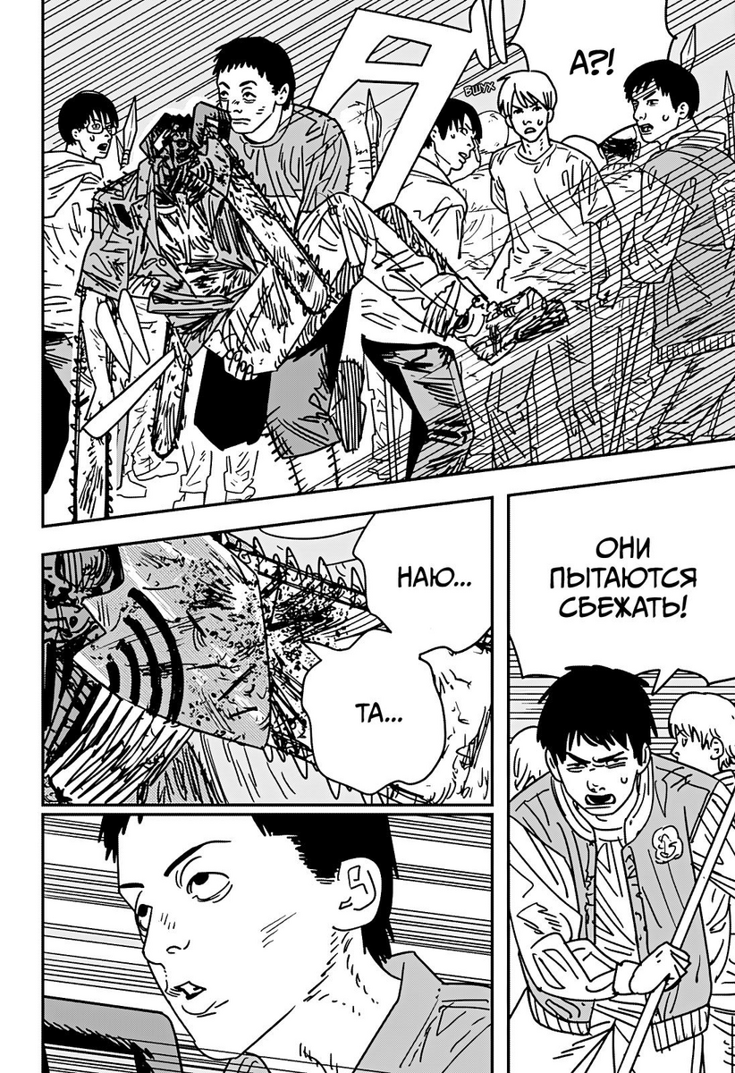 Страница 12 главы 154 манги Человек-бензопила 2 / Chainsaw Man 2