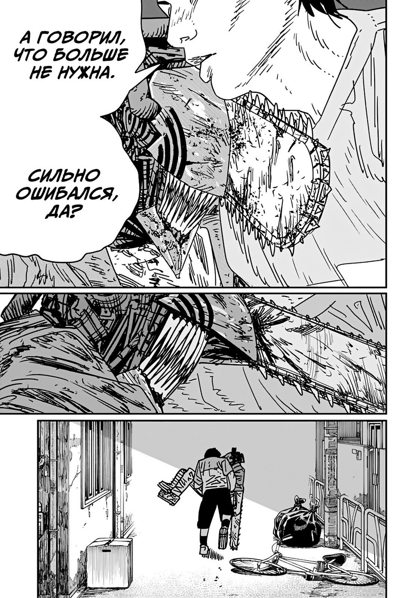 Страница 13 главы 154 манги Человек-бензопила 2 / Chainsaw Man 2