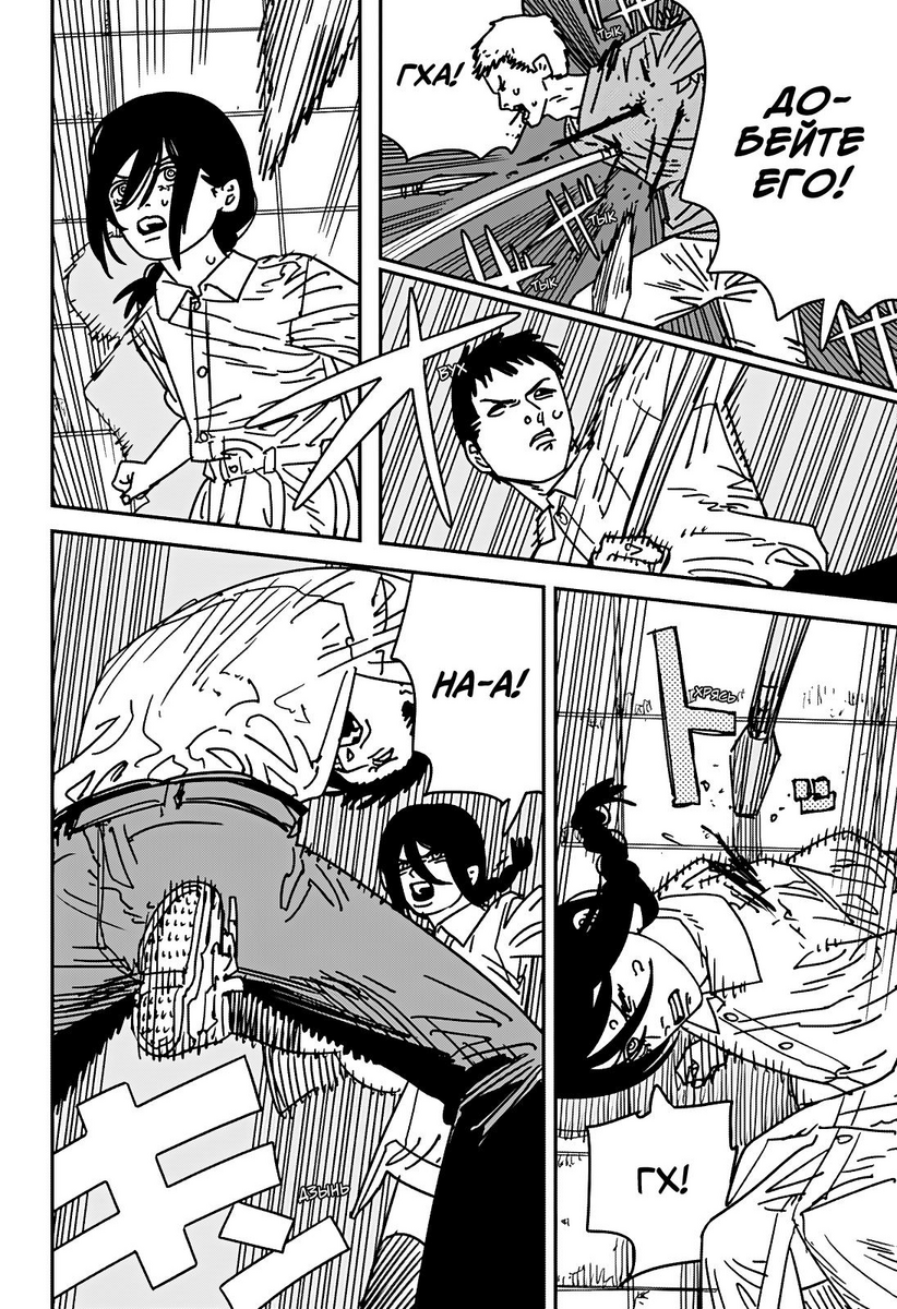 Страница 16 главы 154 манги Человек-бензопила 2 / Chainsaw Man 2