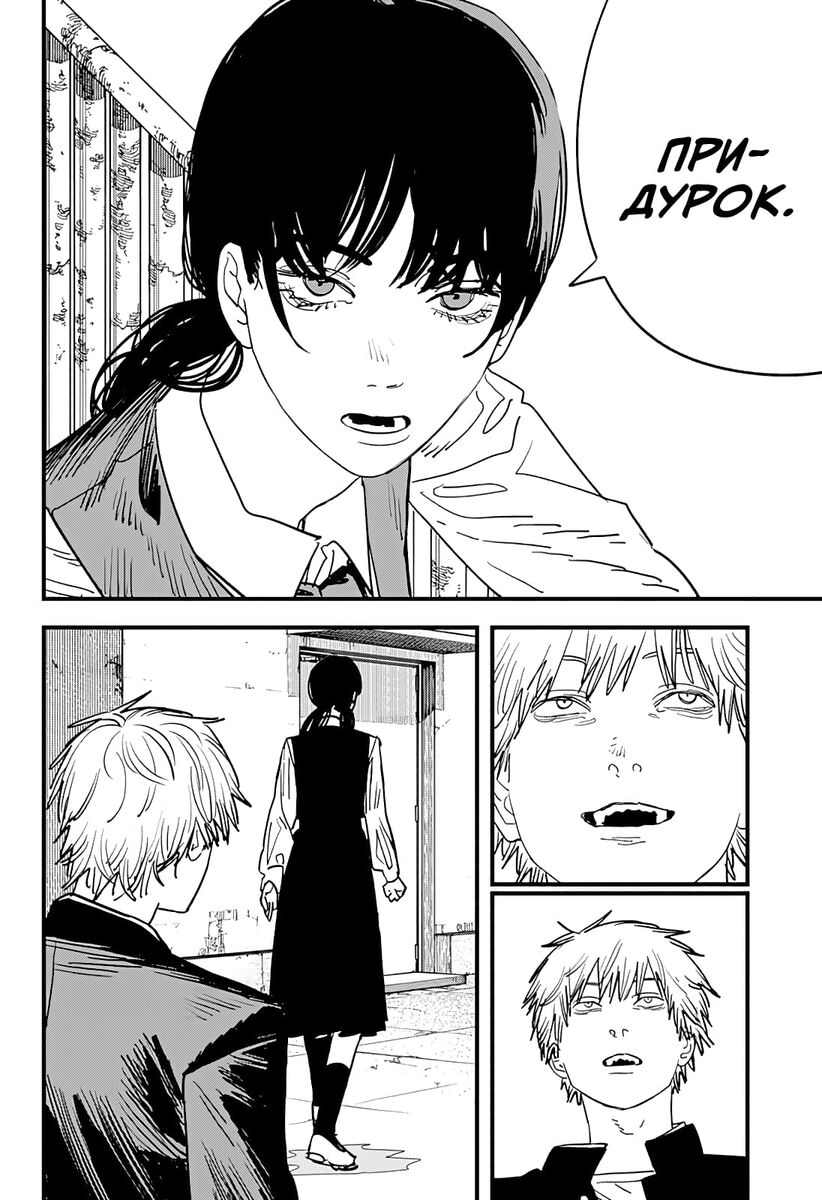 Страница 19 главы 104 манги Человек-бензопила 2 / Chainsaw Man 2