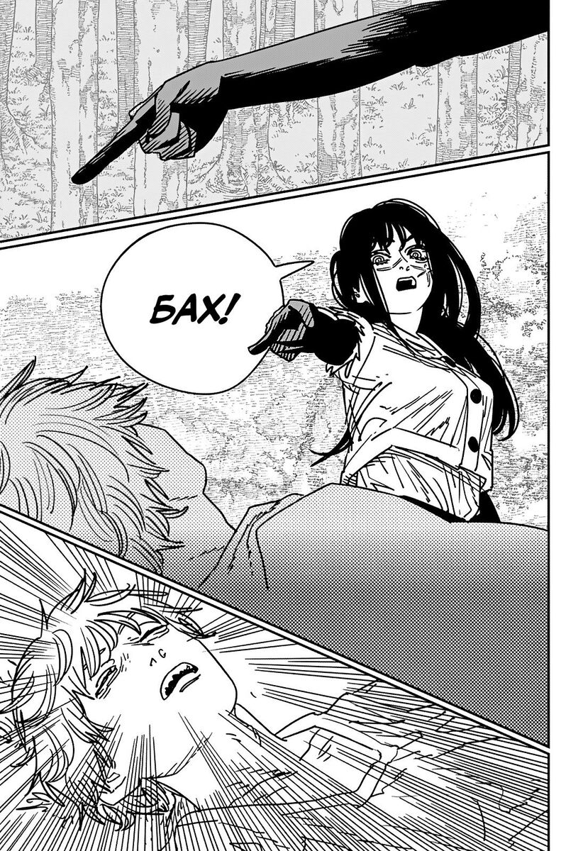 Страница 6 главы 180 манги Человек-бензопила 2 / Chainsaw Man 2