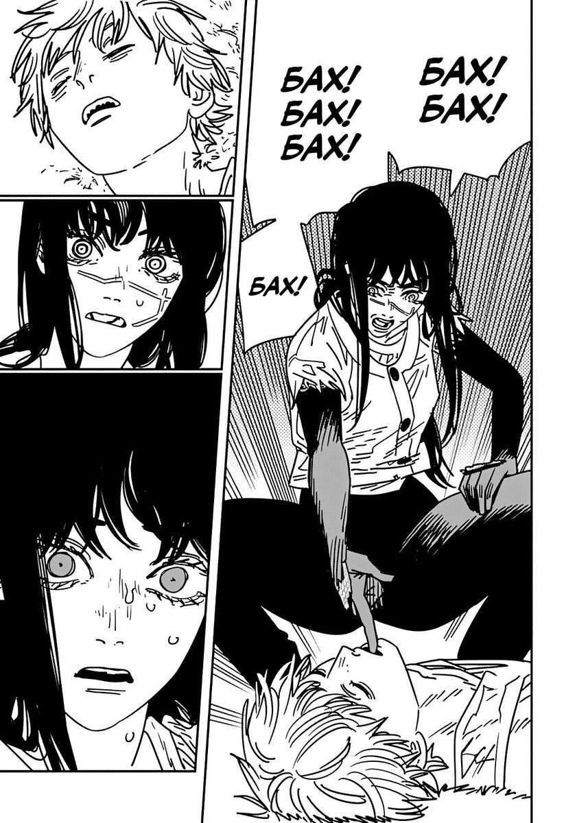 Страница 8 главы 180 манги Человек-бензопила 2 / Chainsaw Man 2