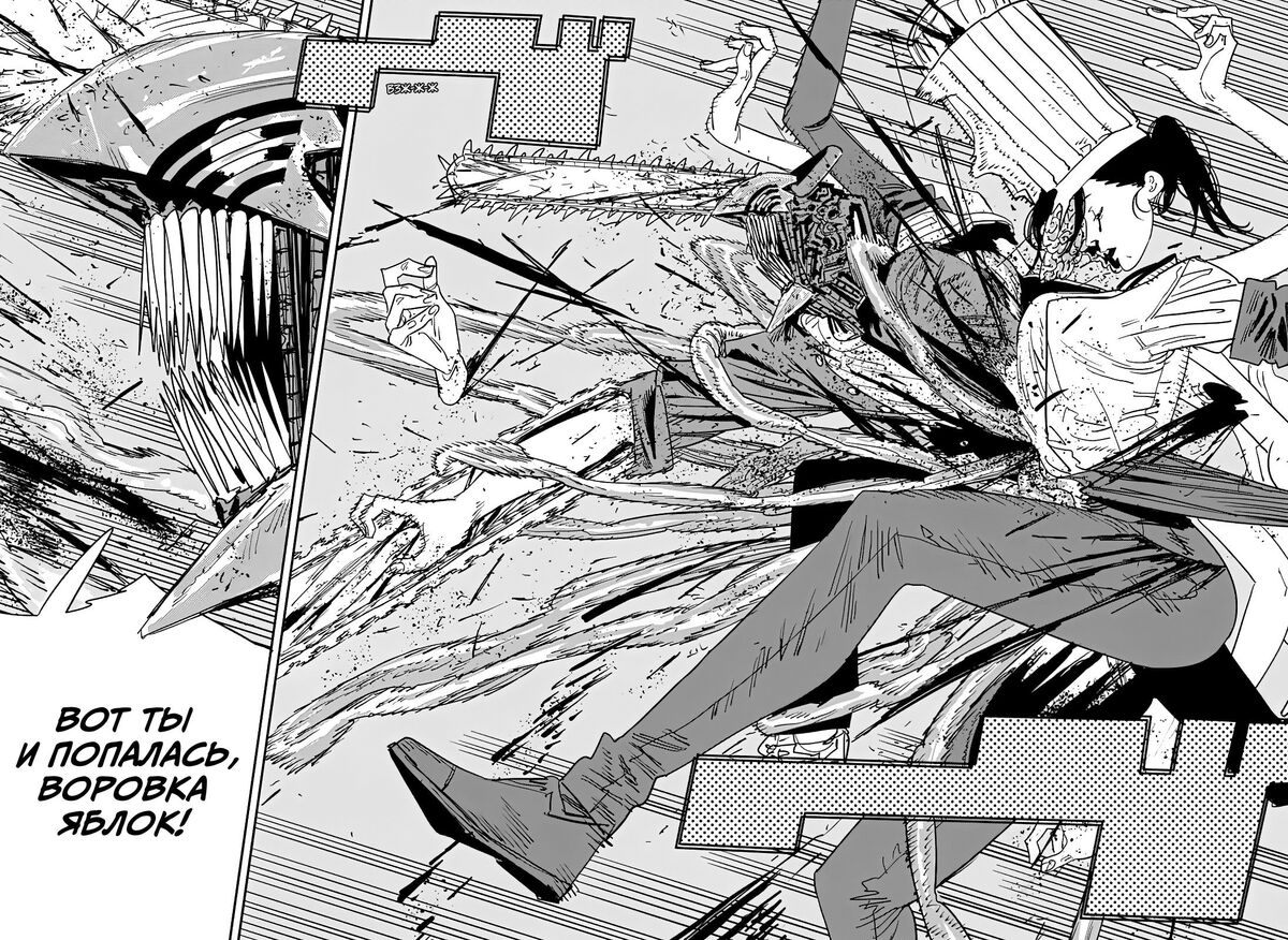 Страница 13 главы 125 манги Человек-бензопила 2 / Chainsaw Man 2