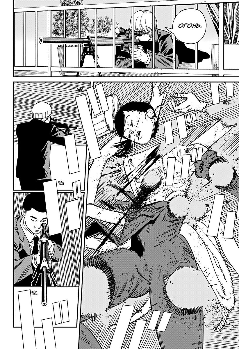 Страница 6 главы 125 манги Человек-бензопила 2 / Chainsaw Man 2