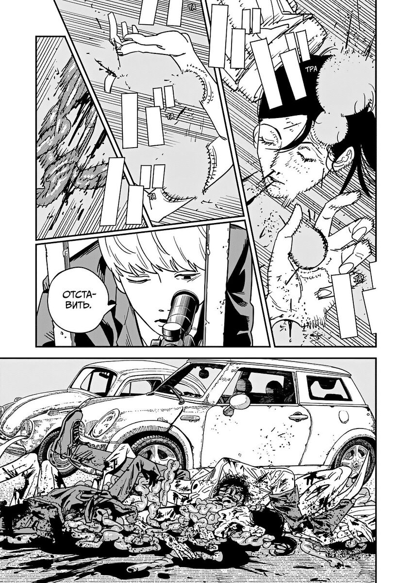 Страница 7 главы 125 манги Человек-бензопила 2 / Chainsaw Man 2