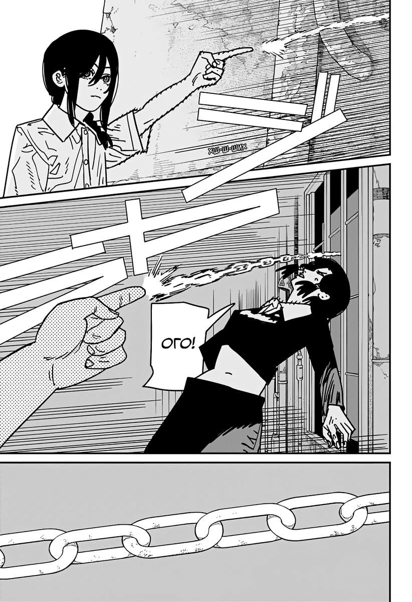 Страница 9 главы 149 манги Человек-бензопила 2 / Chainsaw Man 2