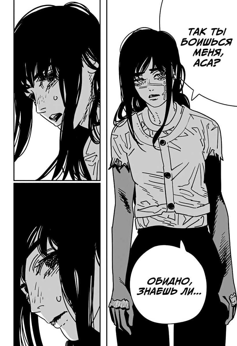 Страница 11 главы 179 манги Человек-бензопила 2 / Chainsaw Man 2