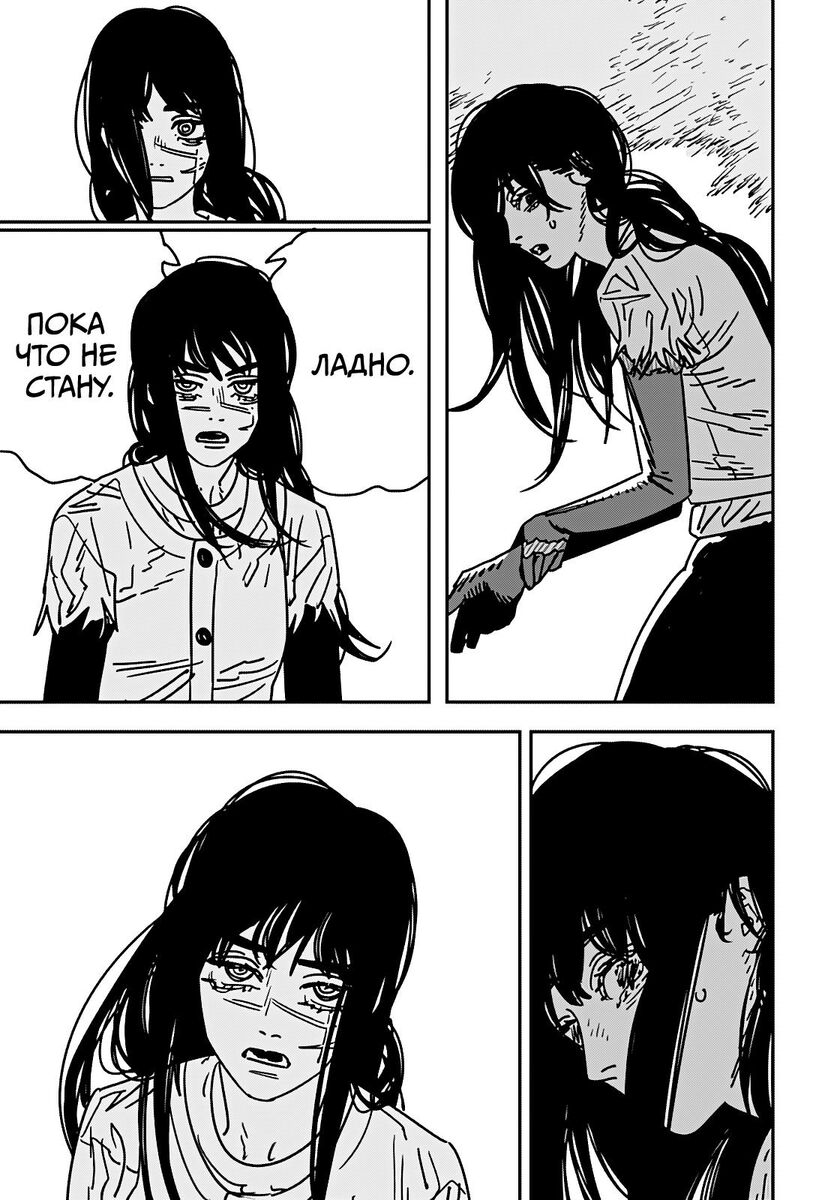 Страница 10 главы 179 манги Человек-бензопила 2 / Chainsaw Man 2