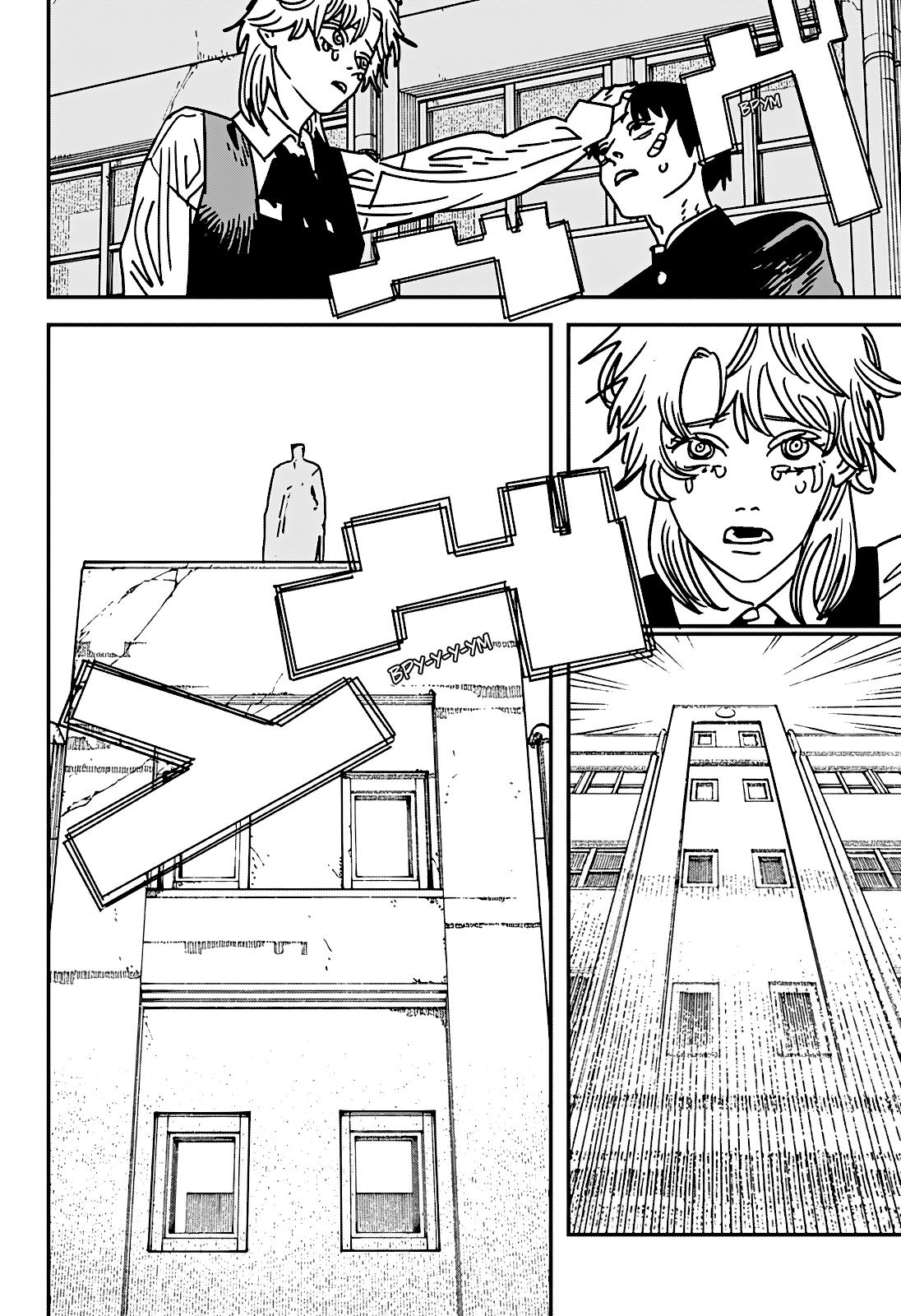 Страница 11 главы 196 манги Человек-бензопила 2 / Chainsaw Man 2