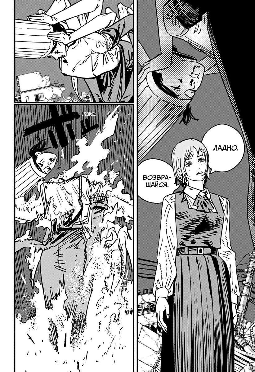 Страница 11 главы 131 манги Человек-бензопила 2 / Chainsaw Man 2