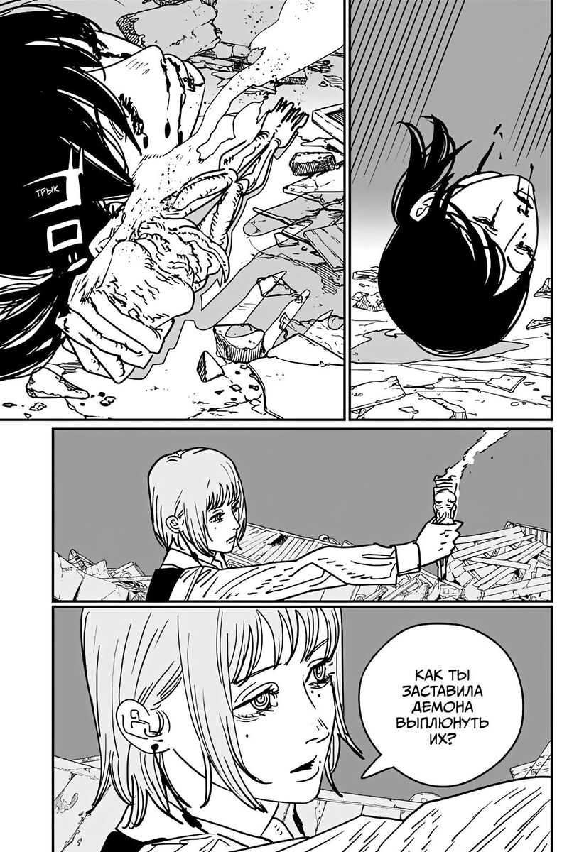 Страница 12 главы 131 манги Человек-бензопила 2 / Chainsaw Man 2