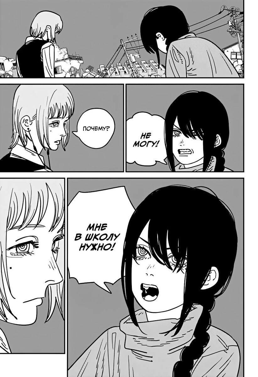 Страница 18 главы 131 манги Человек-бензопила 2 / Chainsaw Man 2