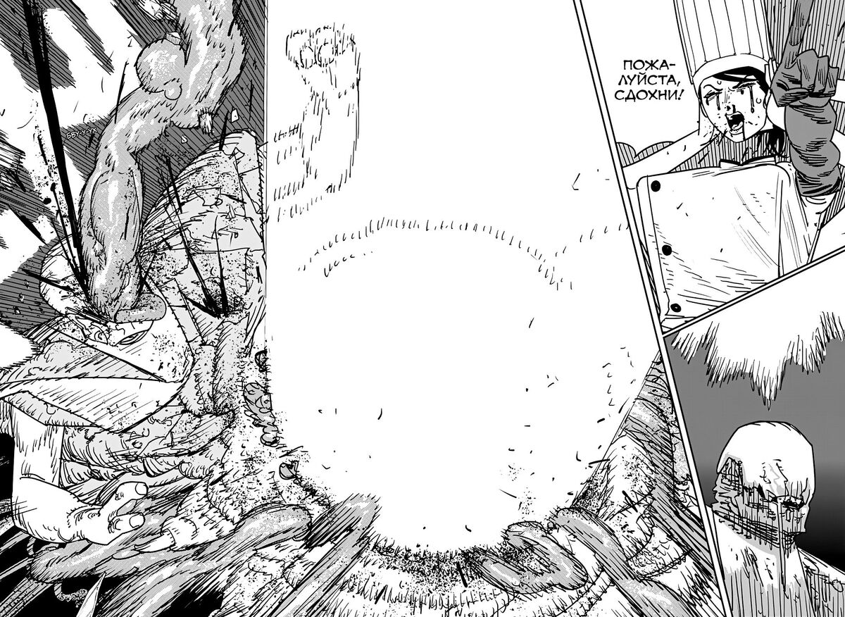 Страница 8 главы 131 манги Человек-бензопила 2 / Chainsaw Man 2