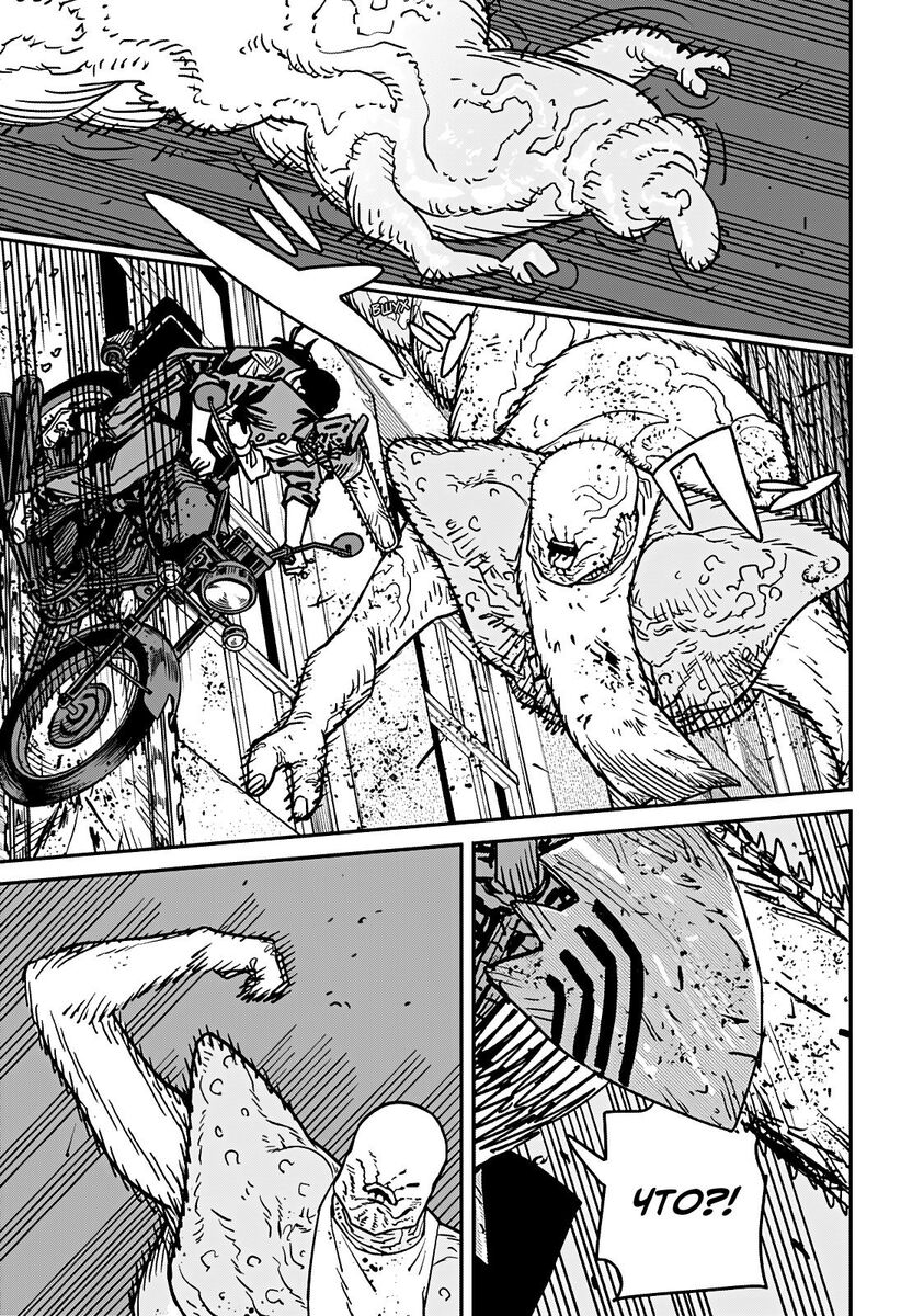 Страница 7 главы 130 манги Человек-бензопила 2 / Chainsaw Man 2
