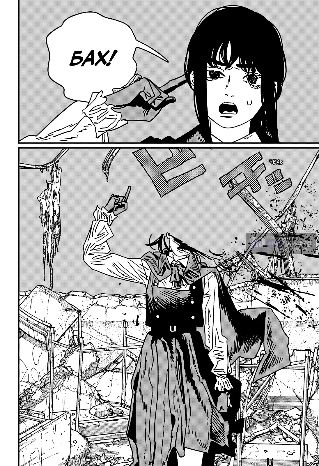 Страница 8 главы 218 манги Человек-бензопила 2 / Chainsaw Man 2