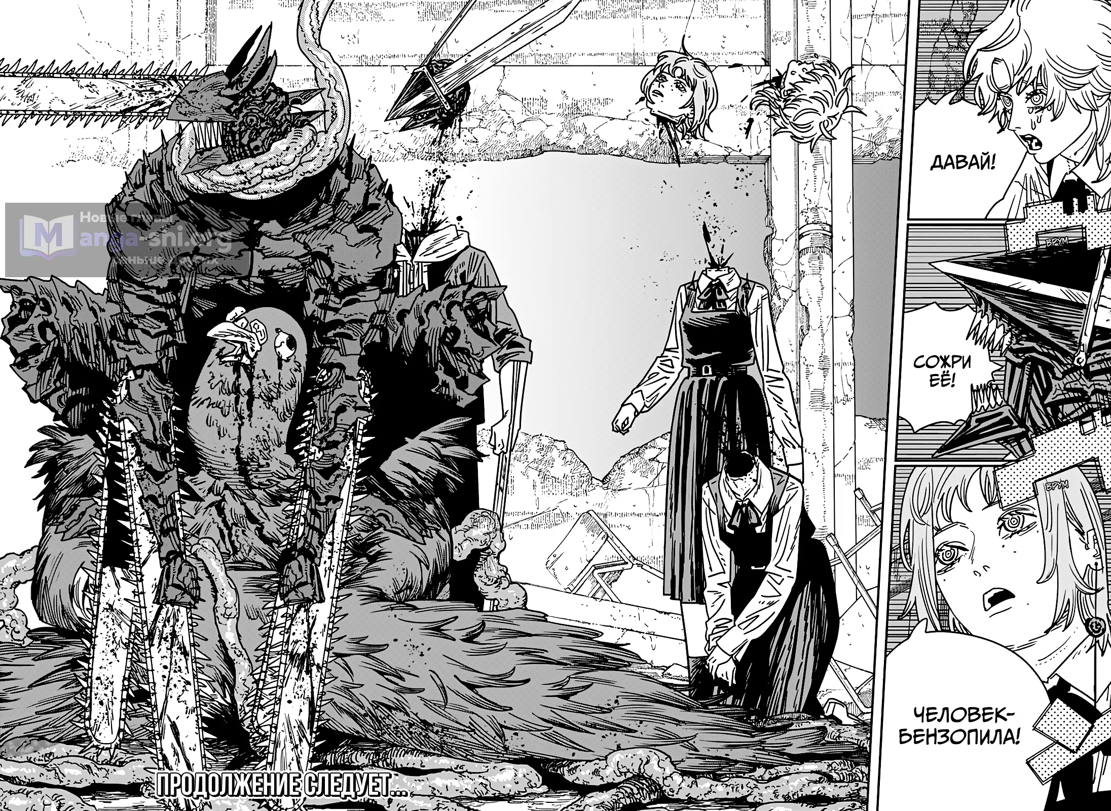 Страница 12 главы 218 манги Человек-бензопила 2 / Chainsaw Man 2