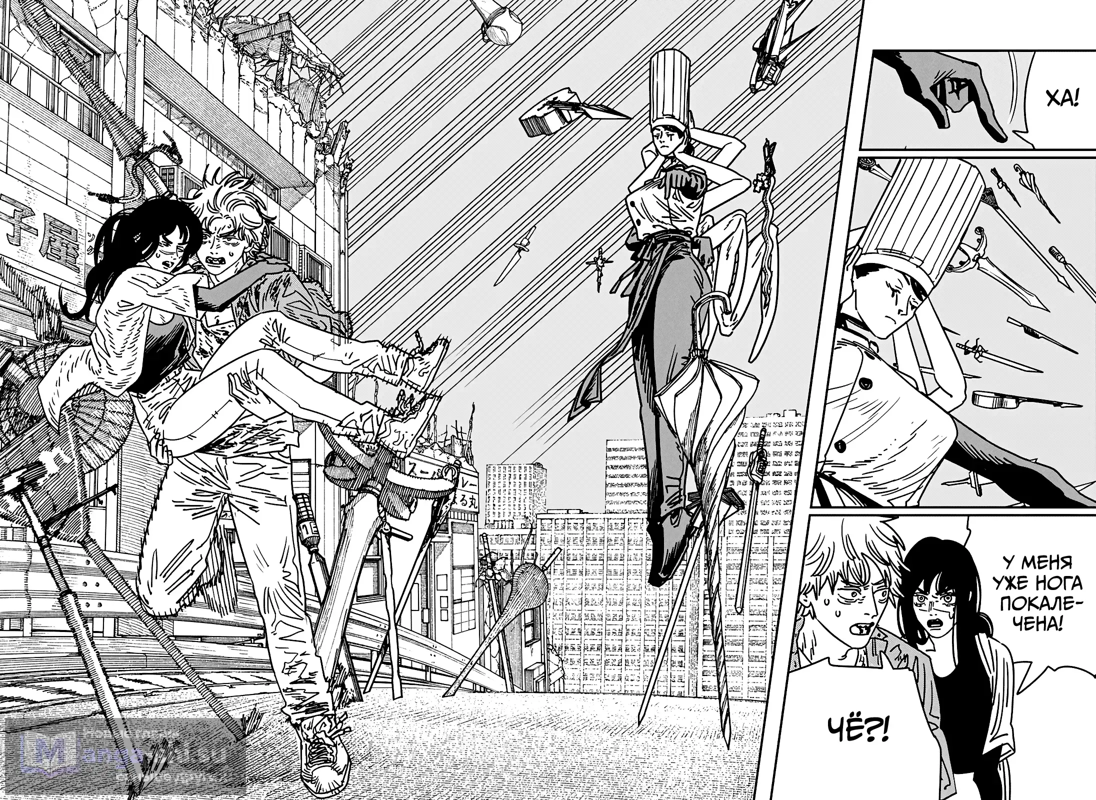 Страница 4 главы 208 манги Человек-бензопила 2 / Chainsaw Man 2