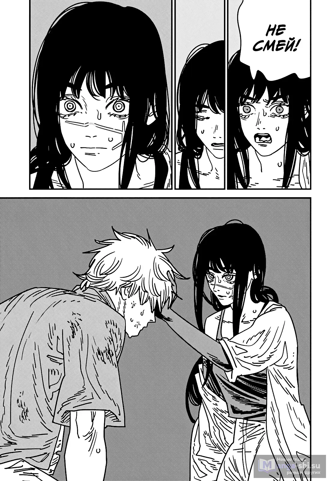 Страница 12 главы 208 манги Человек-бензопила 2 / Chainsaw Man 2