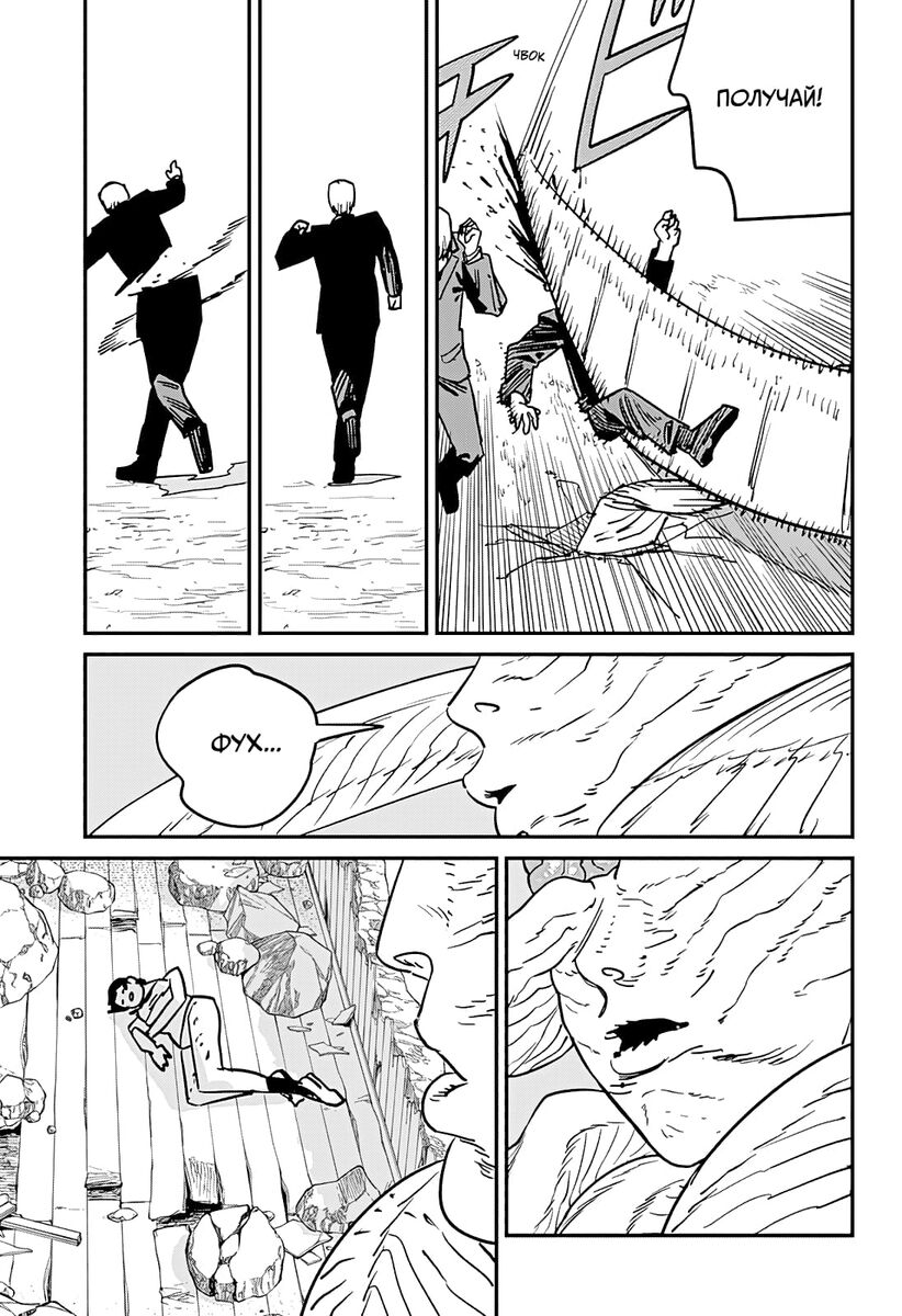 Страница 5 главы 109 манги Человек-бензопила 2 / Chainsaw Man 2