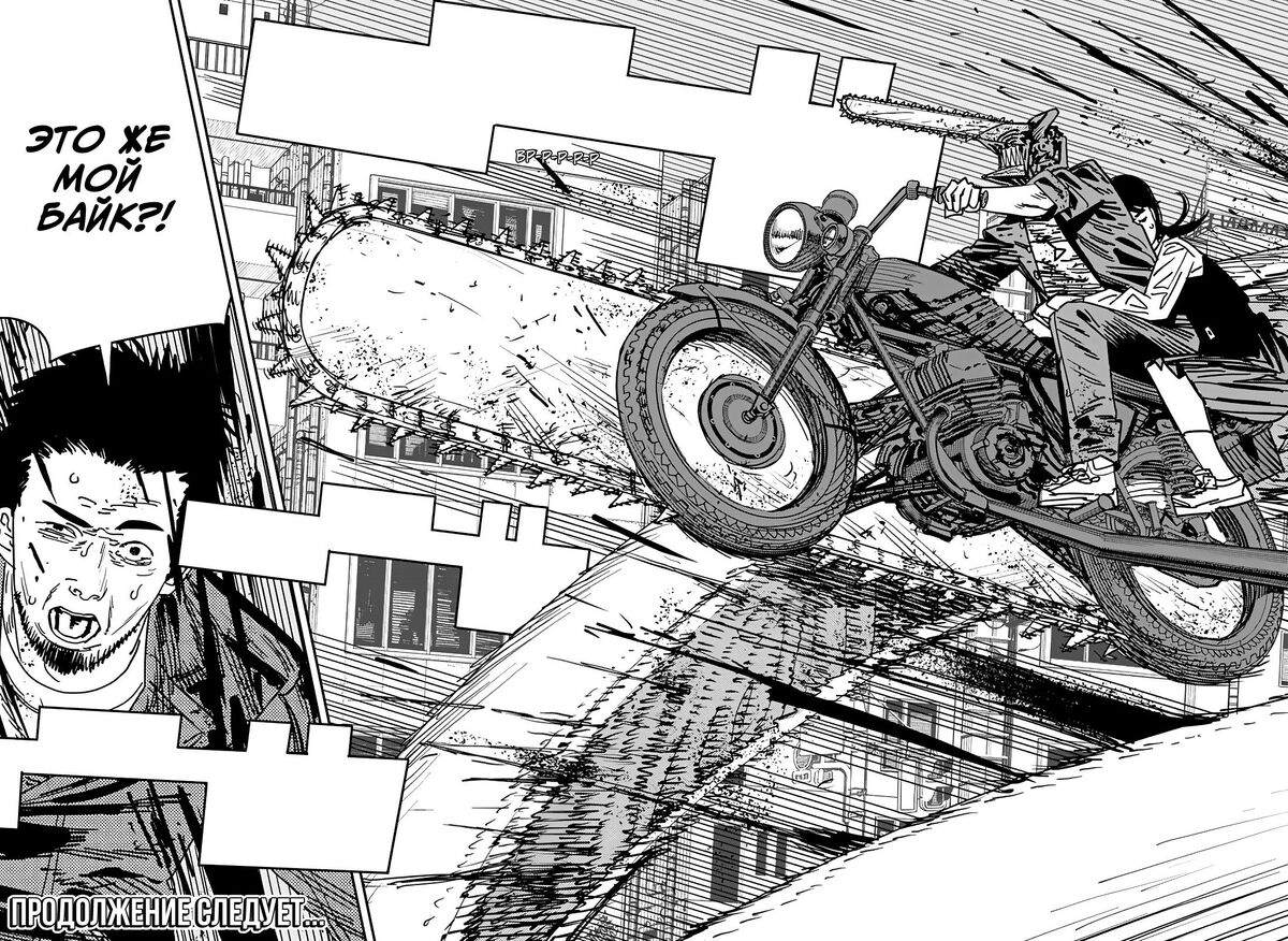 Страница 18 главы 129 манги Человек-бензопила 2 / Chainsaw Man 2