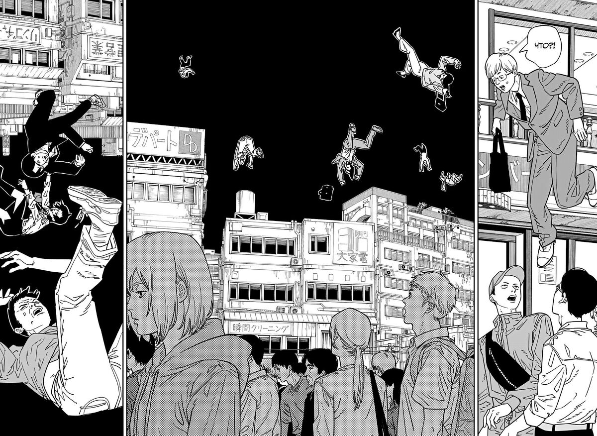 Страница 16 главы 123 манги Человек-бензопила 2 / Chainsaw Man 2