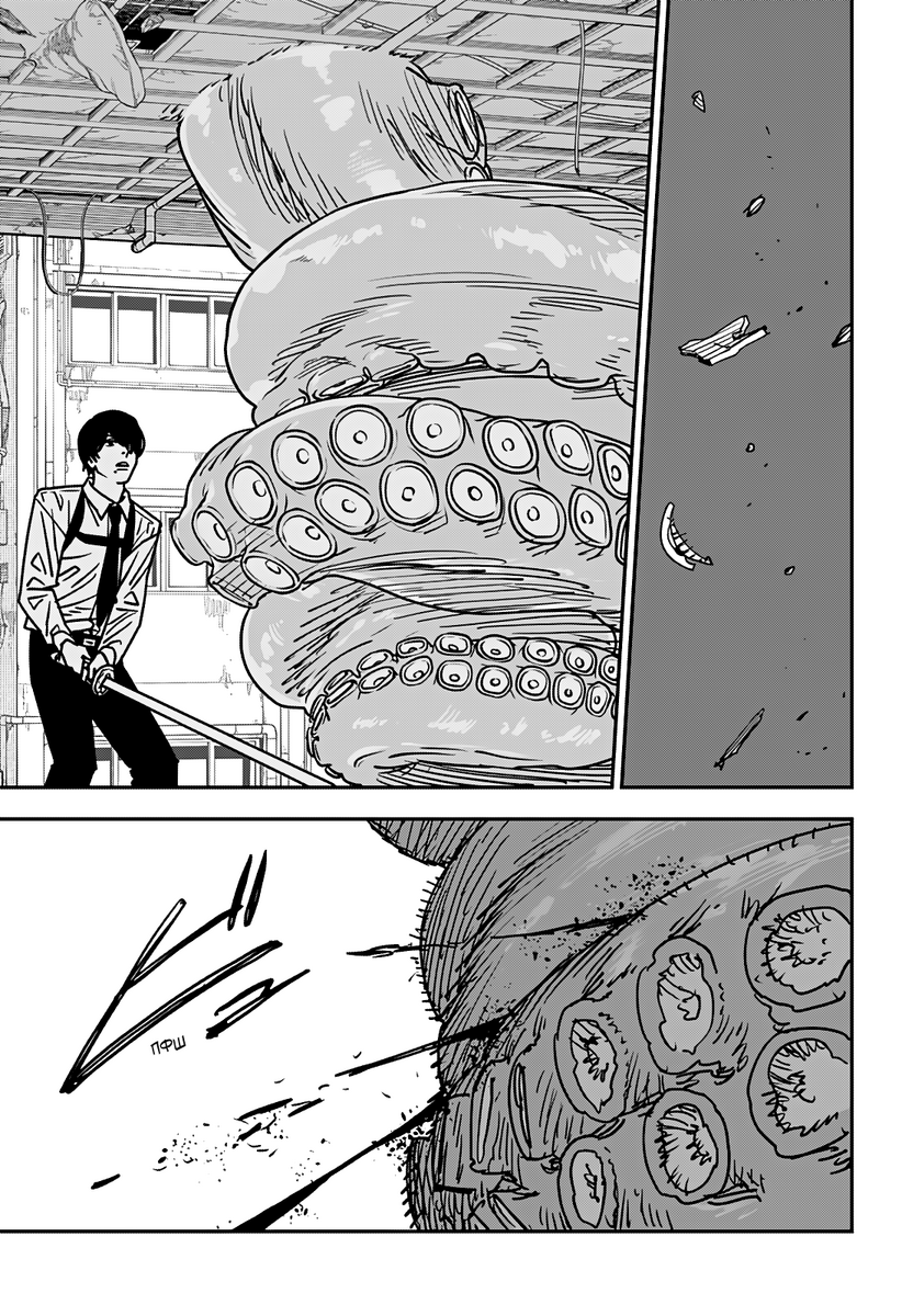 Страница 12 главы 148 манги Человек-бензопила 2 / Chainsaw Man 2