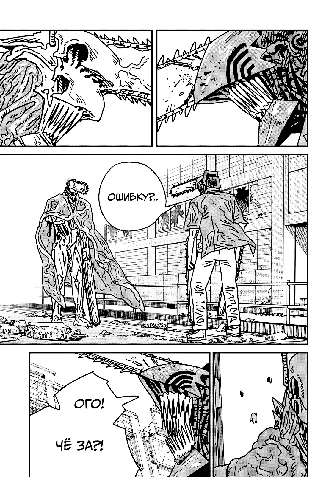 Страница 6 главы 201 манги Человек-бензопила 2 / Chainsaw Man 2