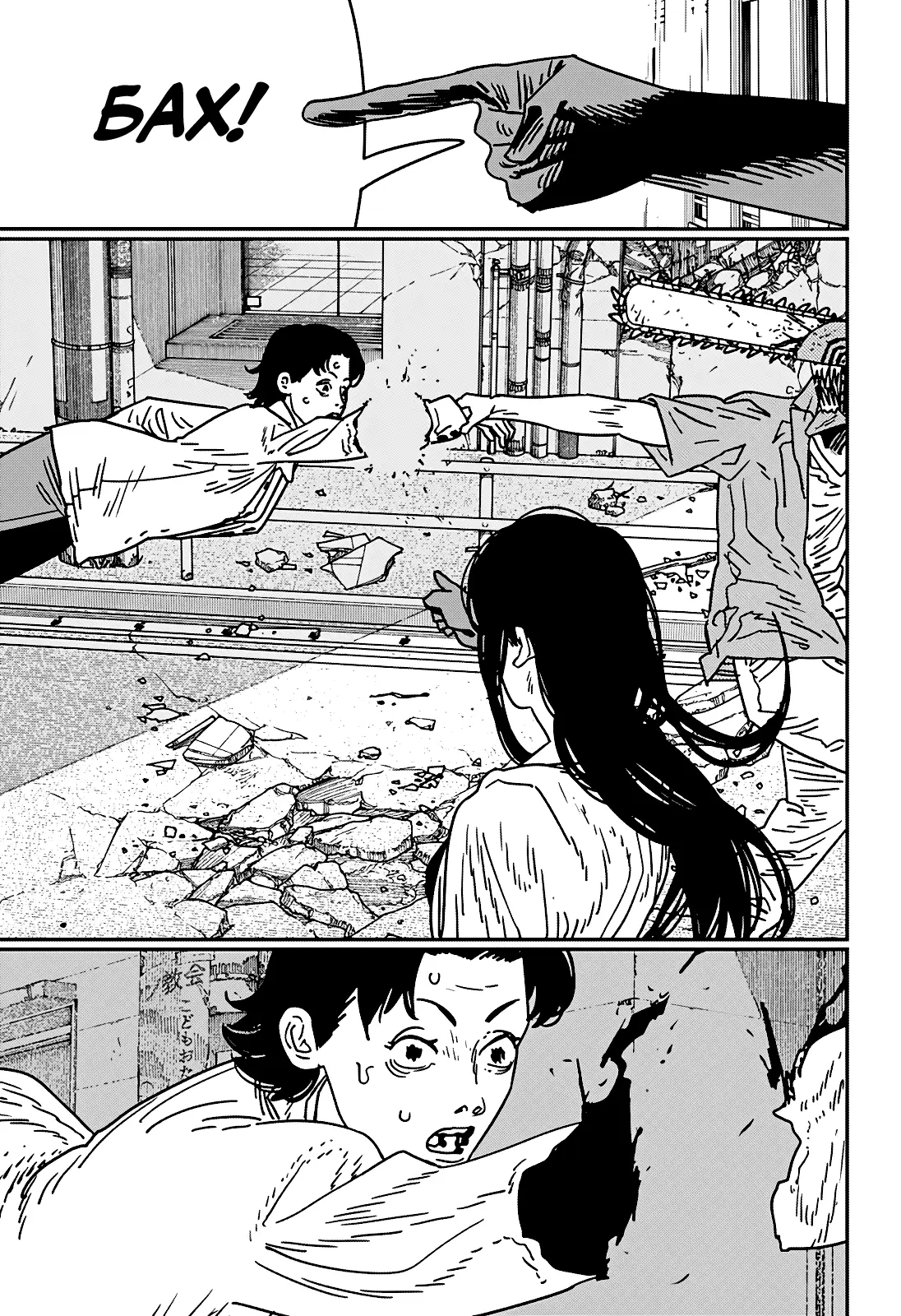 Страница 12 главы 201 манги Человек-бензопила 2 / Chainsaw Man 2