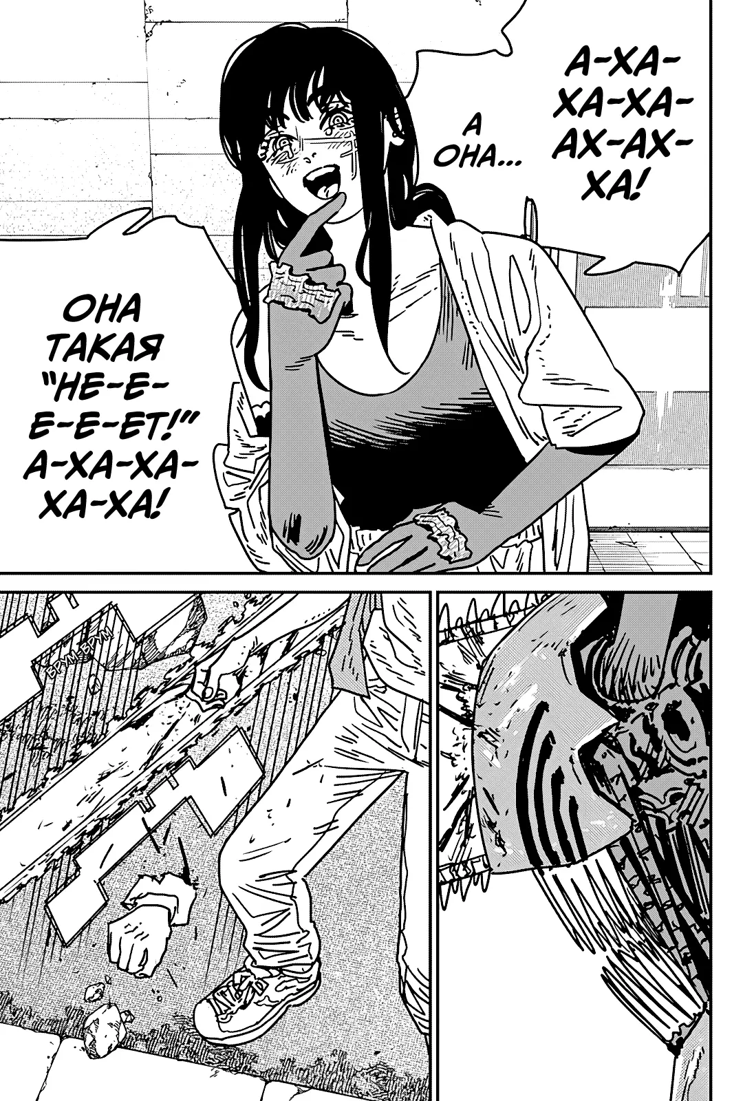 Страница 14 главы 201 манги Человек-бензопила 2 / Chainsaw Man 2