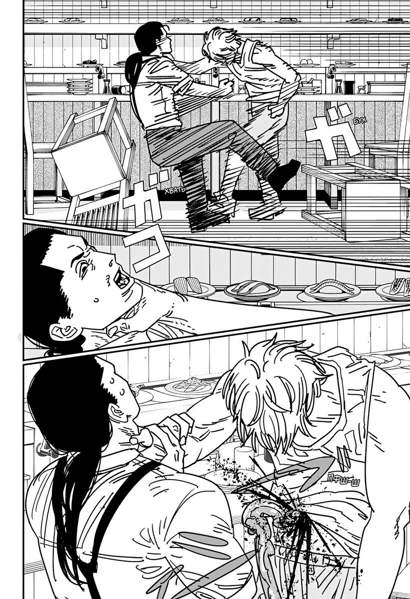 Страница 4 главы 171 манги Человек-бензопила 2 / Chainsaw Man 2